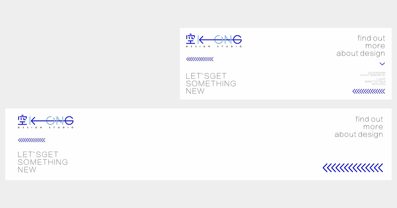 KONG空·设计 品牌形象