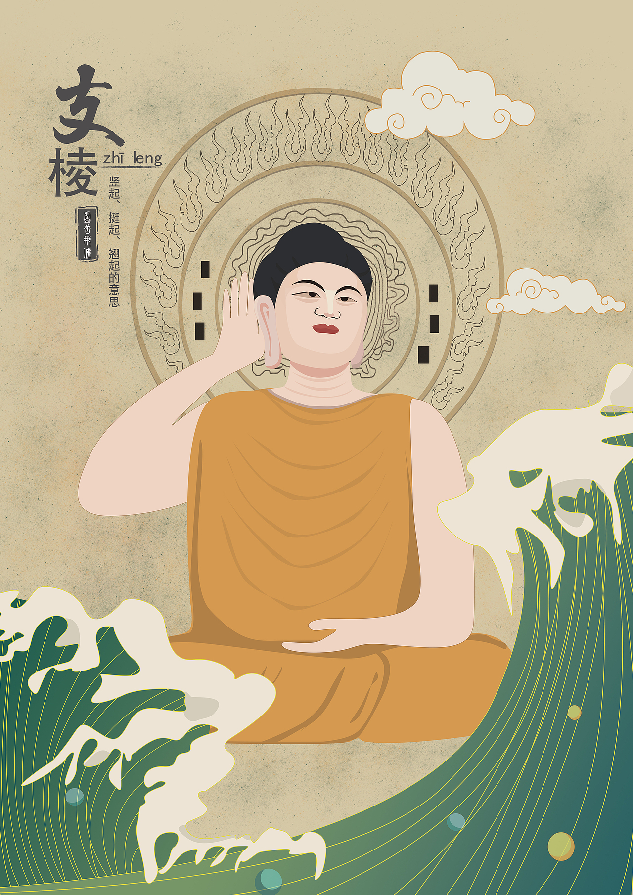 河南洛阳方言插画