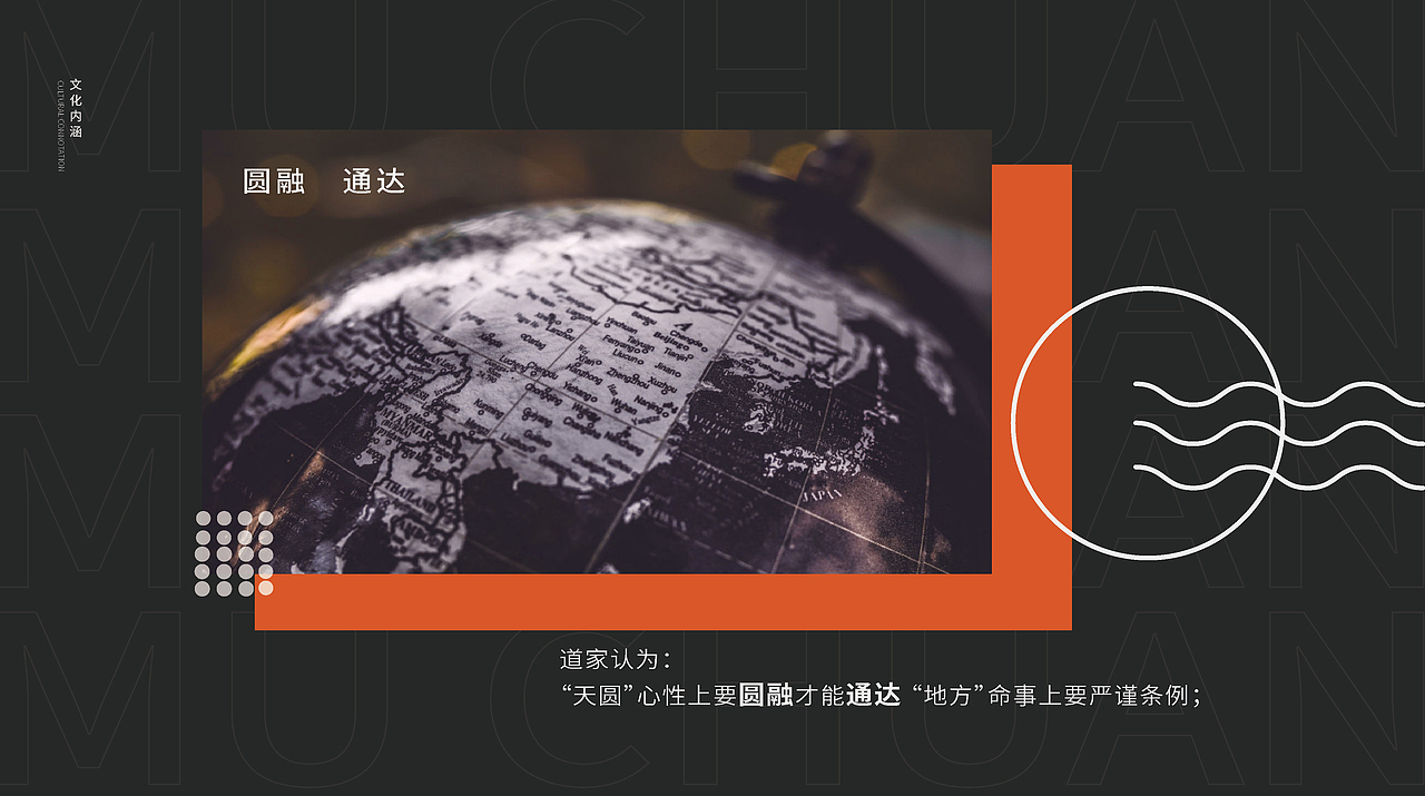 木川文化品牌设计提案（图ZMjI4MDk4NzM2） - 品牌 - 站酷设计师超吉品牌原创素材 - 站酷ZCOOL