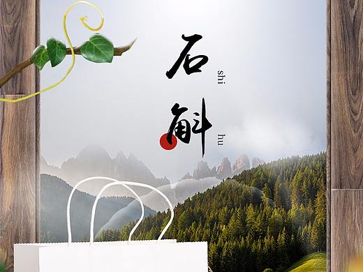 石斛粉 详情页设计