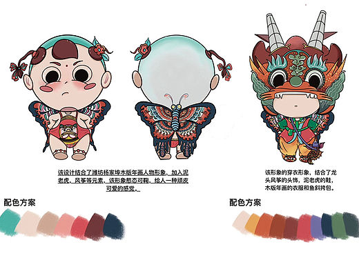 潍坊IP城市形象设计