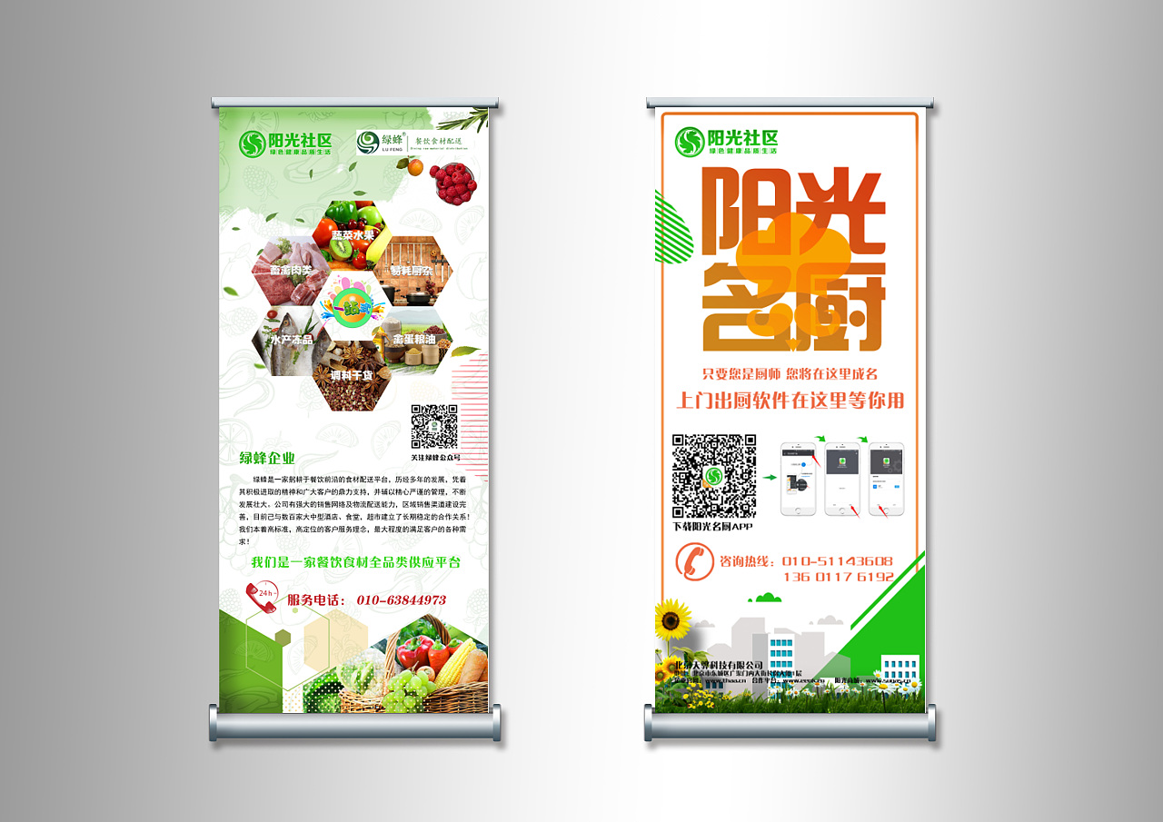 易拉宝（图ZMTQ1OTQ3NzIw） - 海报 - 站酷设计师吃货佩奇原创素材 - 站酷ZCOOL