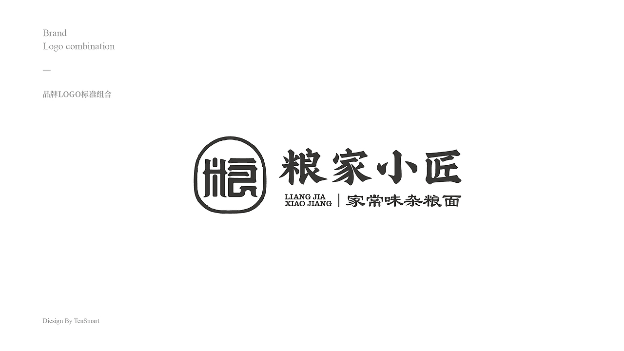 粮家小匠——西北面食品牌