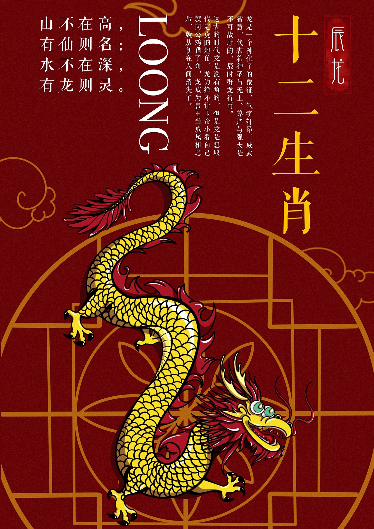 十二生肖（图ZMjU4NjA0OTI4） - 海报 - 站酷设计师小手有点弯腻原创素材 - 站酷ZCOOL