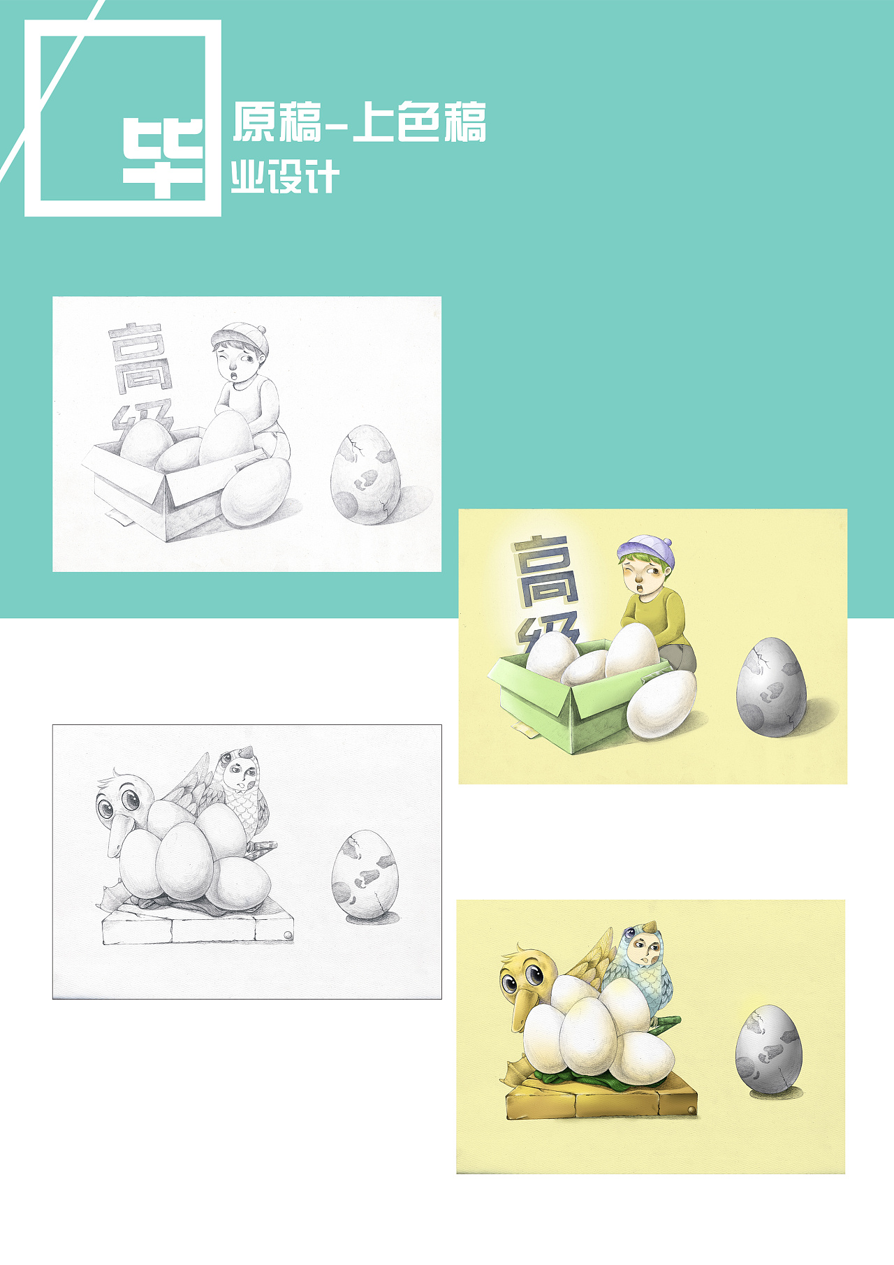 《你好》儿童立体绘本 华南农业大学珠江学院