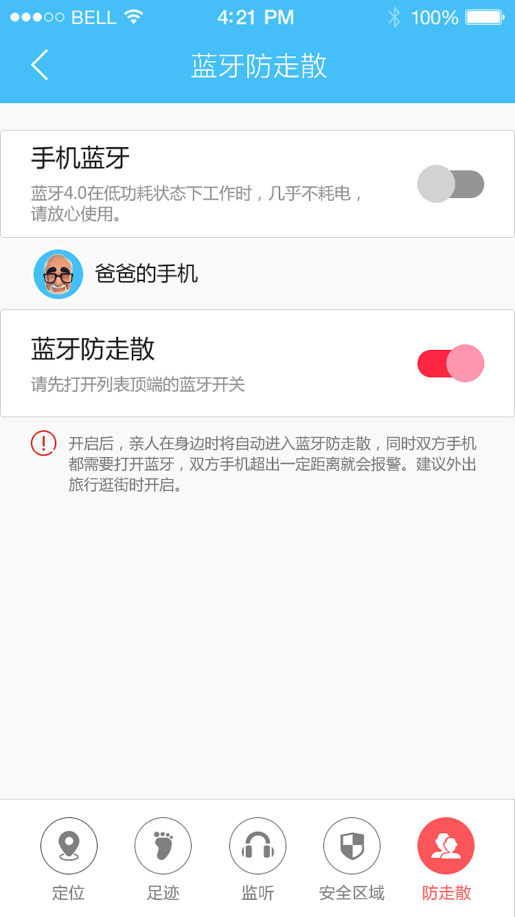 记忆唤起app 预防老年痴呆 UI设计 尊老 公益 孝顺 防走散 定位 功能型（图ZNjAzMzQ4NDg=） - APP界面 - 站酷设计师尐佬頭原创素材 - 站酷ZCOOL