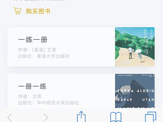 教育图书app