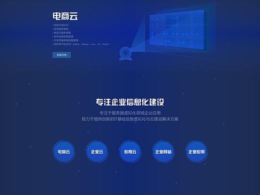 科技感网页