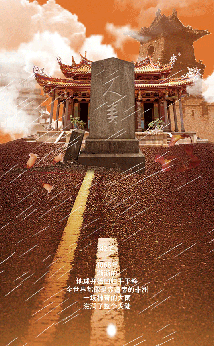 自媒体设计《末日之后》----沙（图ZMTYwNDM5NTMy） - 宣传物料 - 站酷设计师暹罗不是猫原创素材 - 站酷ZCOOL