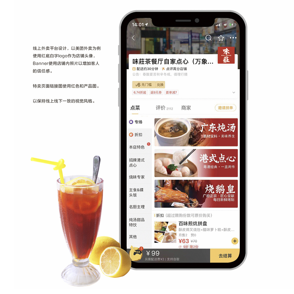 味莊茶餐厅（图ZMjE1NDY0MDg0） - 品牌 - 站酷设计师冯阿水原创素材 - 站酷ZCOOL