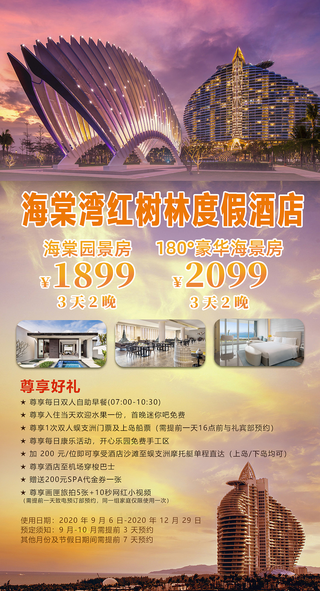 朋友圈宣传海报合集