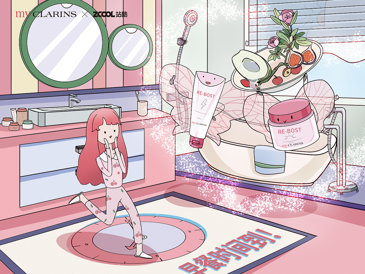 #my CLARINS 寻找天然好食肌# 签订契约变成美肌少女吧