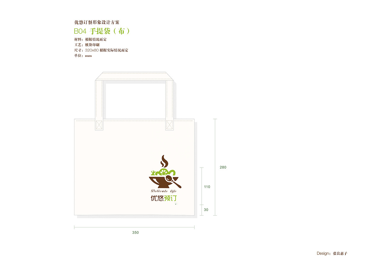 餐饮业vi（图ZMzg2NjUxMzI=） - 品牌 - 站酷设计师张倩越来越矫情了原创素材 - 站酷ZCOOL