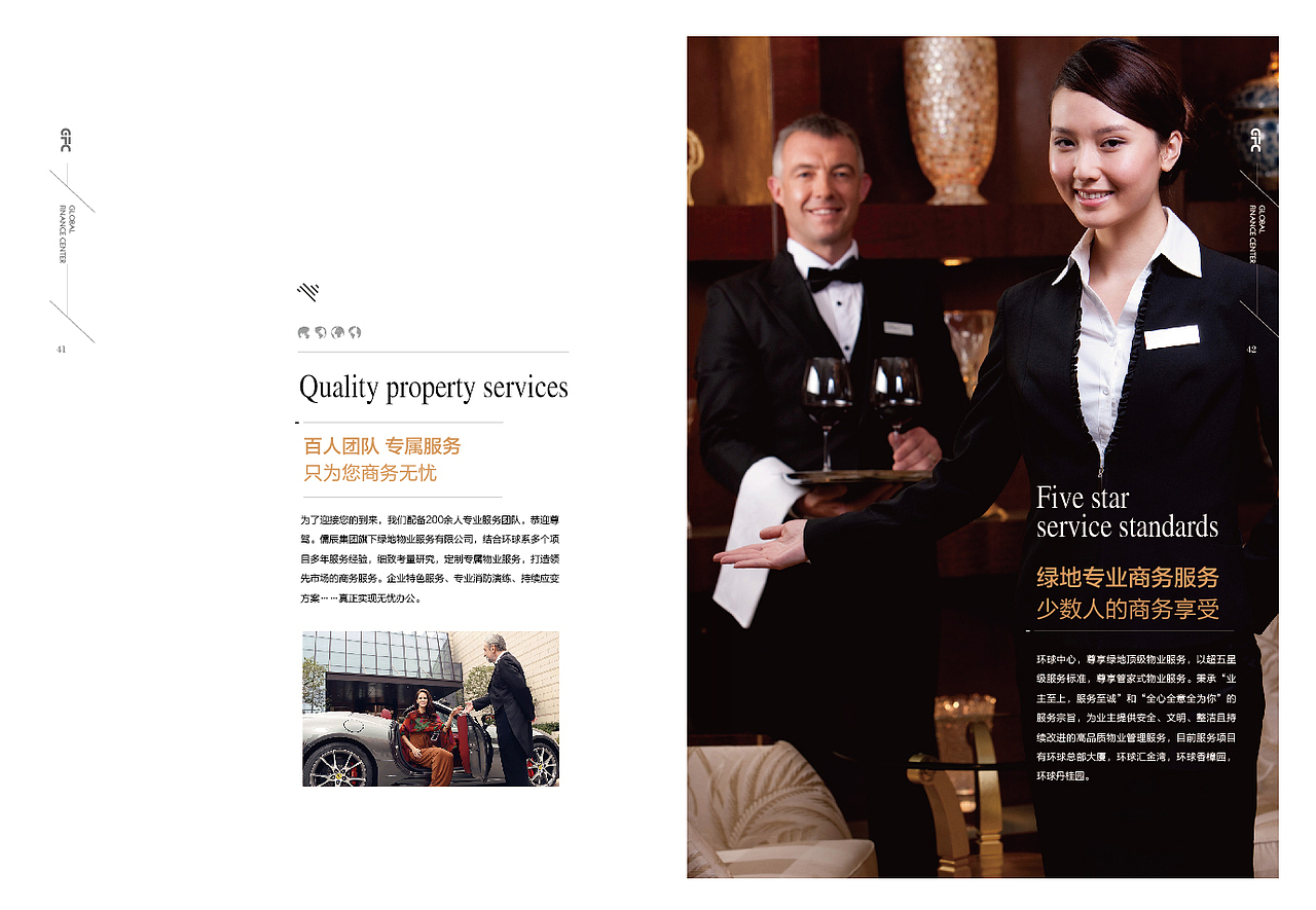 写字楼-楼书（图ZNTg3OTYzMjA=） - 书籍/画册 - 站酷设计师周员外的表舅原创素材 - 站酷ZCOOL