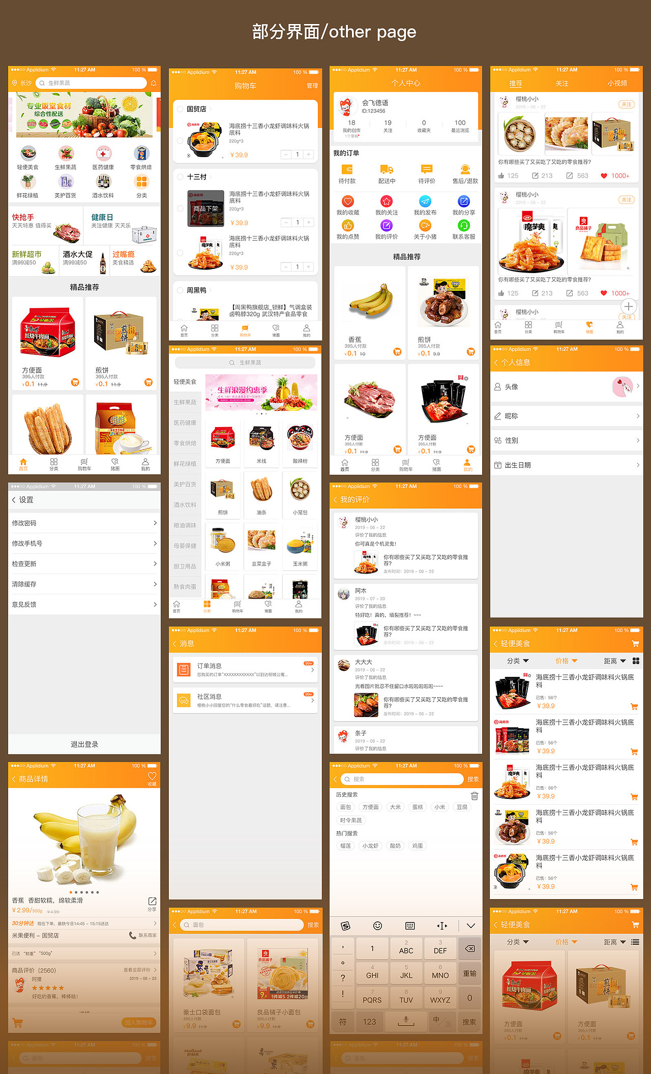 2019UI作品集整理