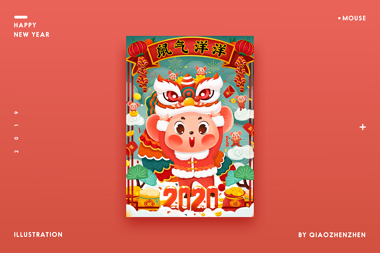 2019年度插画总结(图ZMTkwNTA0NTk2) - 商业插画 - 站酷设计师巧珍珍原创素材 - 站酷ZCOOL