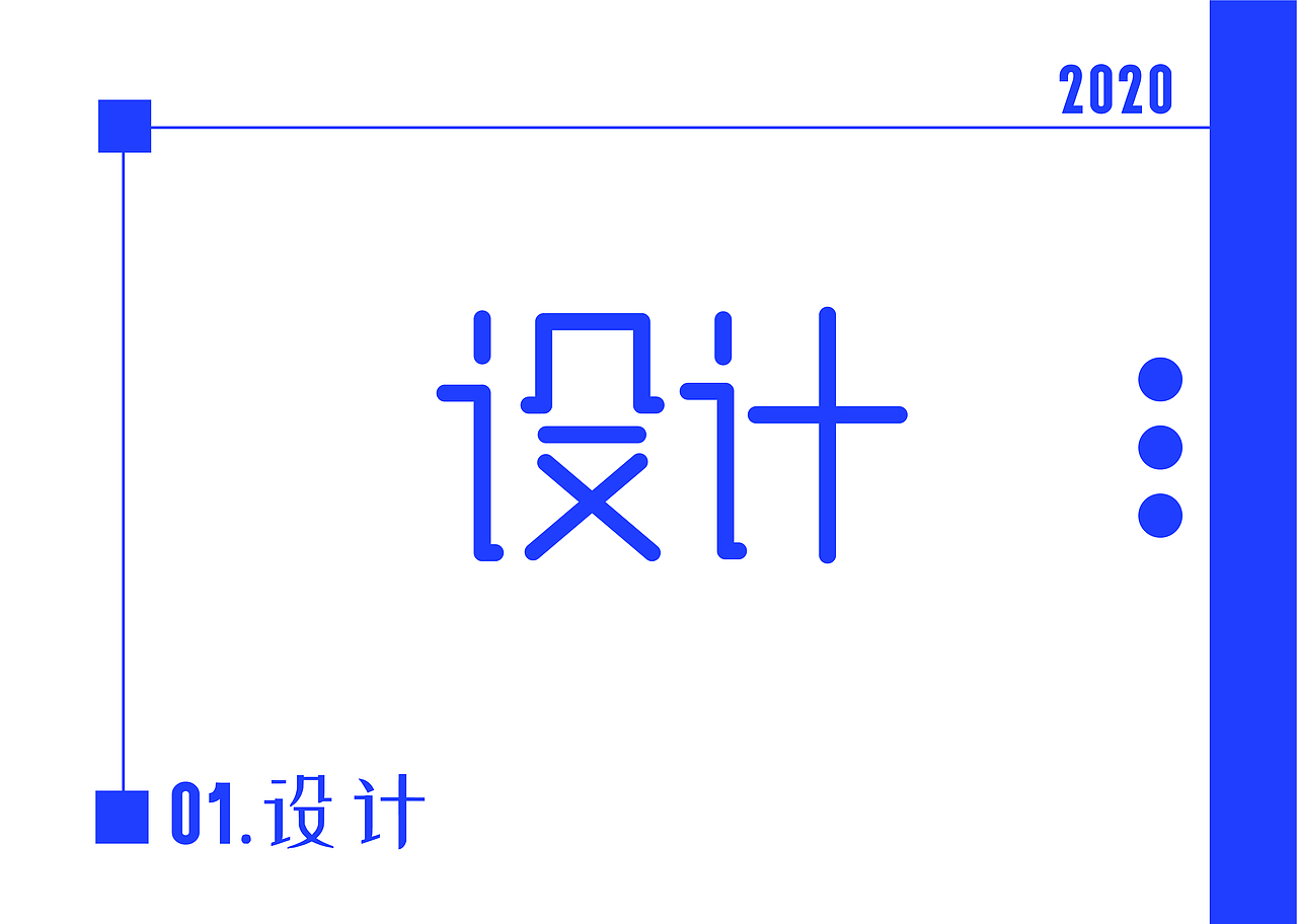 2020字体设计作品集（图ZMjEzMzQxNTUy） - 字体/字形 - 站酷设计师字青锋原创素材 - 站酷ZCOOL