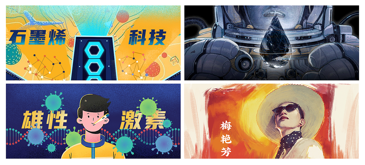 微信公共號(hào)插畫設(shè)計(jì)（圖ZMjc0OTcxNzU2） - 商業(yè)插畫 - 站酷設(shè)計(jì)師一陽Run原創(chuàng)素材 - 站酷ZCOOL