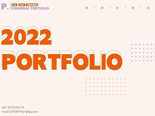 2022年UI作品集
