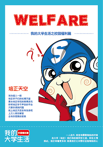 毕业平面海报设计（图ZMTA2MzM0MzI=） - 海报 - 站酷设计师will佳原创素材 - 站酷ZCOOL