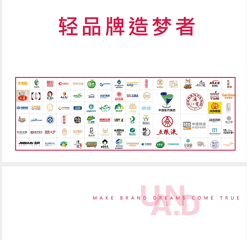 【远大品牌(中国)商业设计咨询】为德仁堂包装设计