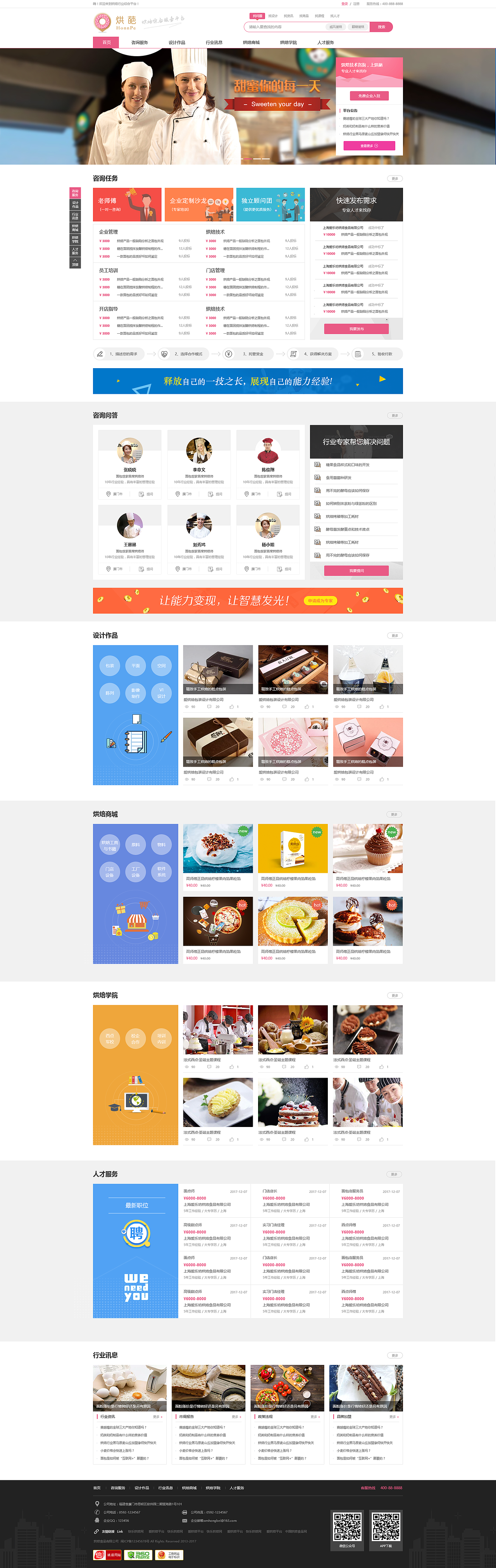 商城、平台首页合集（图ZMTUxNTgxMTEy） - 其他网页 - 站酷设计师daisy阳原创素材 - 站酷ZCOOL