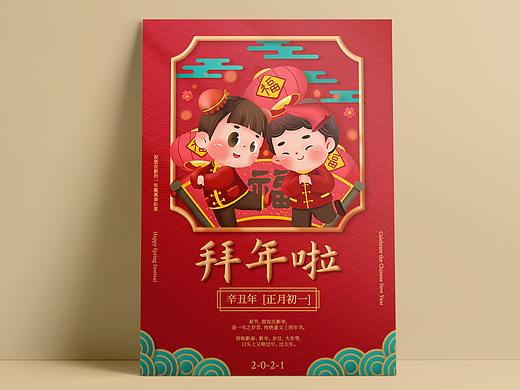 平面构成版式练习02