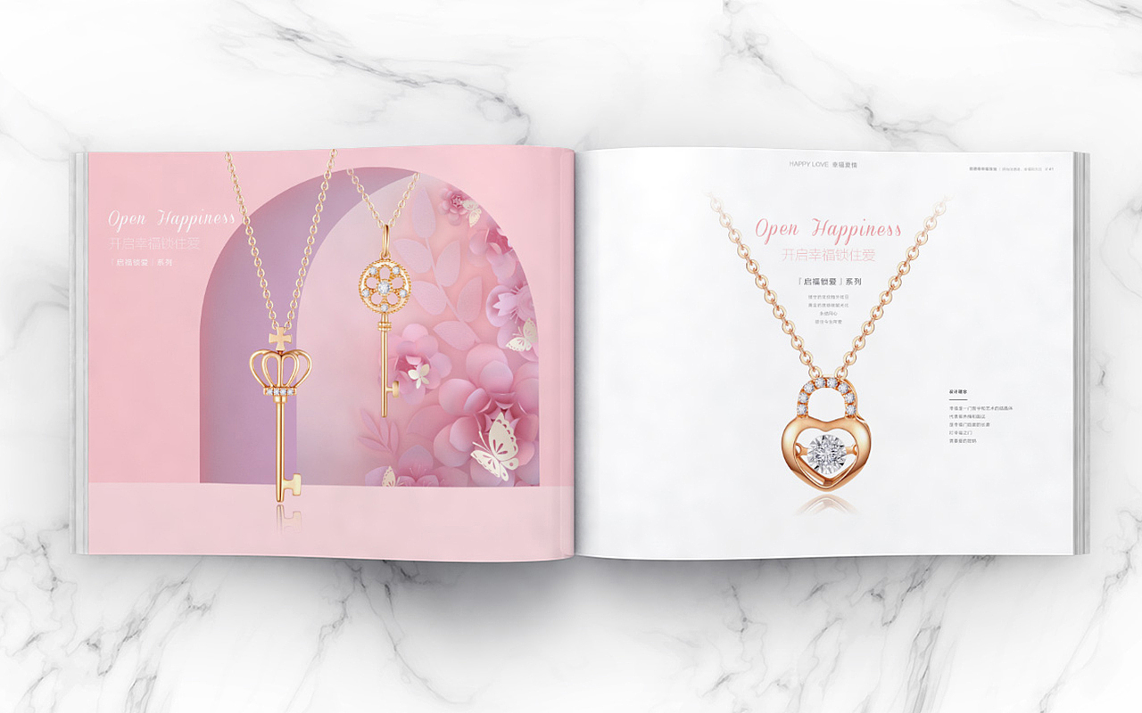 珠宝产品画册设计