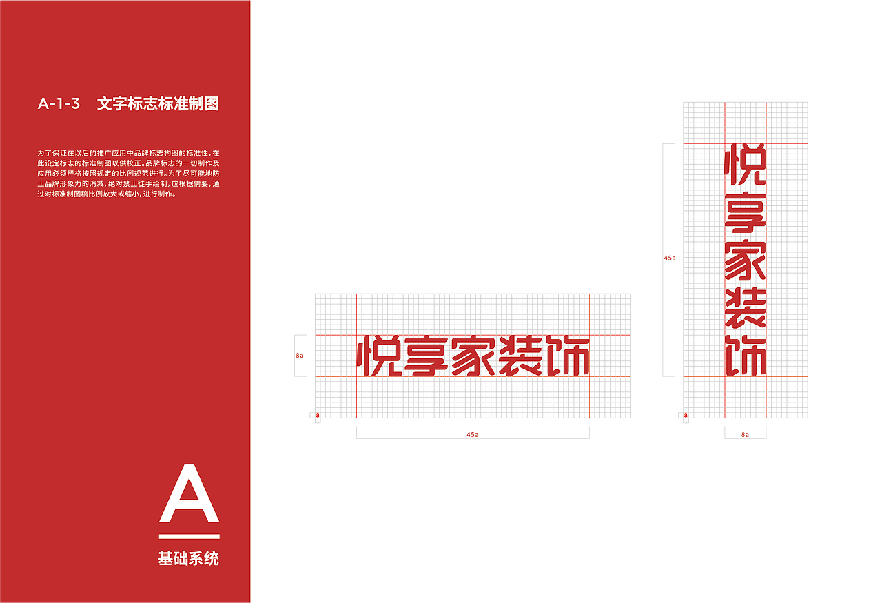 品牌VI系统——悦享家装饰（完整版）（图ZMjY4OTE5NTA4） - 品牌 - 站酷设计师设计师雷鸣原创素材 - 站酷ZCOOL
