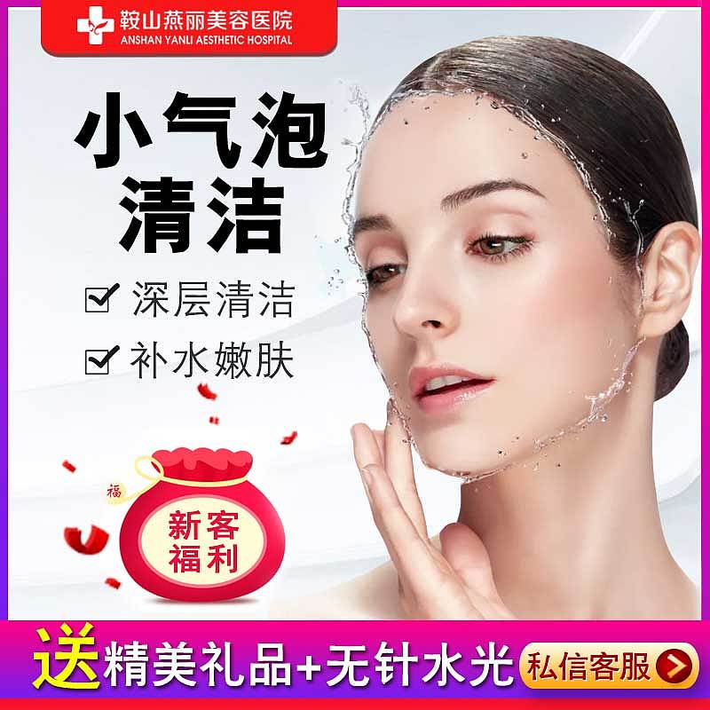 主图（图ZMjgxMDMyMjE2） - 海报 - 站酷设计师peach医美设计师原创素材 - 站酷ZCOOL