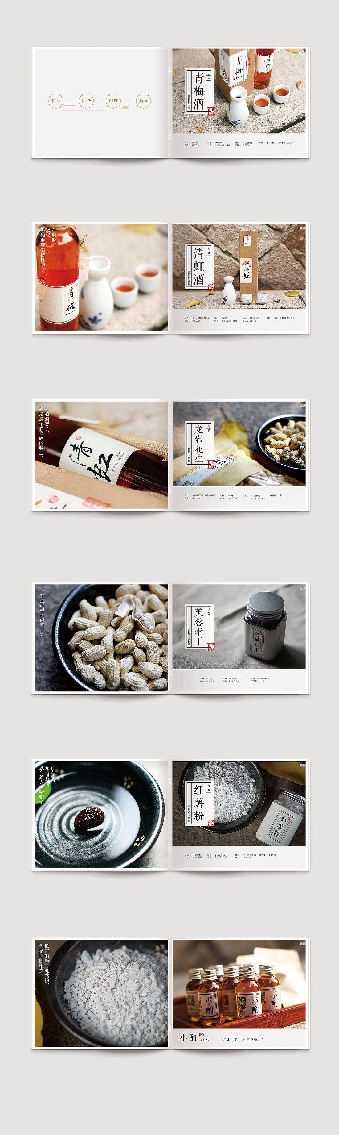 简单包装，却是良品！！！“桑隅”品牌 设计#青春答卷2014#（图ZMTY0NjUzNzI=） - 品牌 - 站酷设计师TOGOCREATIVE原创素材 - 站酷ZCOOL