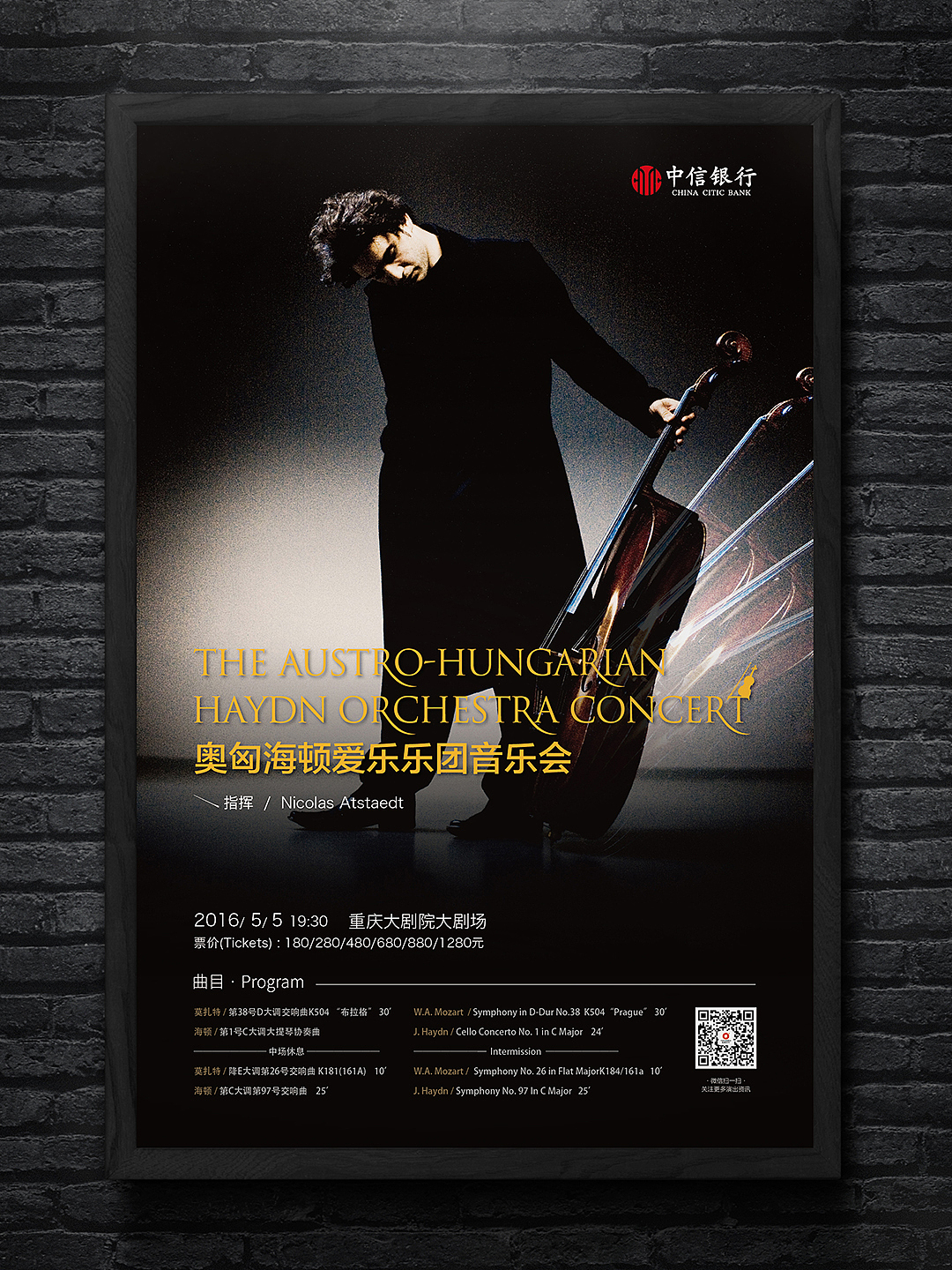 2015-2016海报设计 作品集(图ZODE0NjE1MzI=) - 海报 - 站酷设计师安海兵原创素材 - 站酷ZCOOL