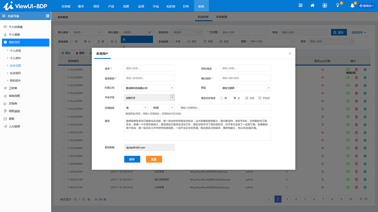 大数据平台UI设计（图ZOTI2NTU0ODQ=） - 软件界面 - 站酷设计师酷设网原创素材 - 站酷ZCOOL