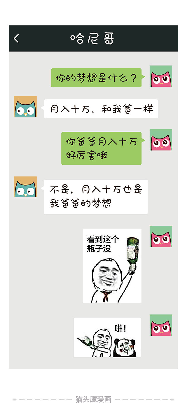 今年最好笑的朋友圈已经出炉了,哈哈哈哈哈