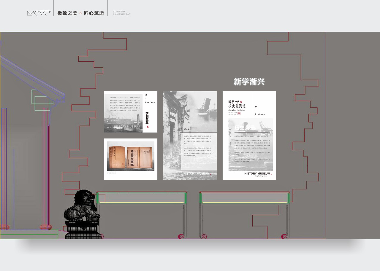 墨予| 济宁一中校史馆