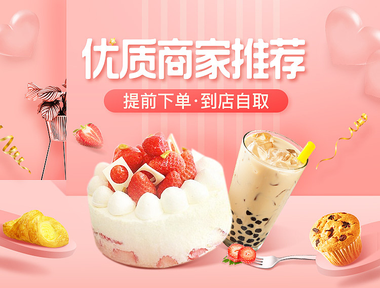 美食生活banner合集（图ZMTg5MTgzODg4） - 电商 - 站酷设计师PEPE_原创素材 - 站酷ZCOOL