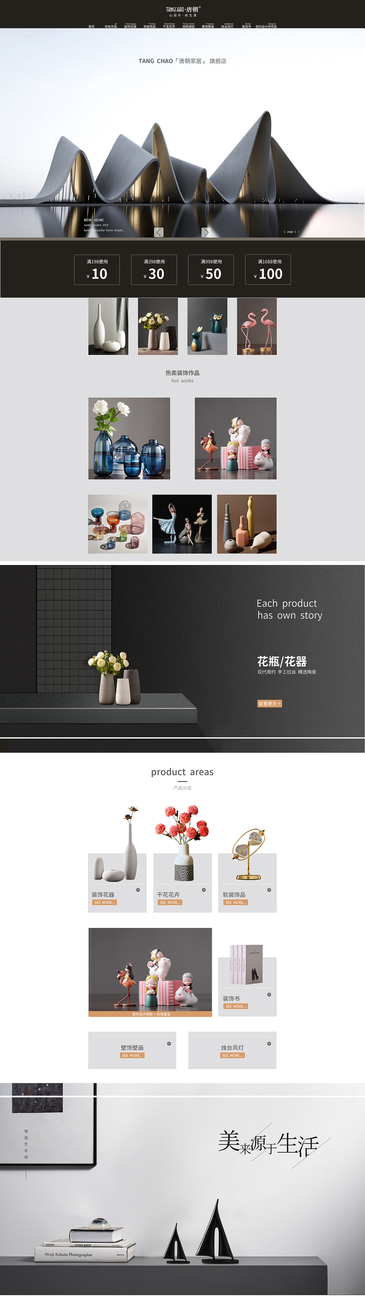 家居（图ZMTk2MTUwMjYw） - 电商 - 站酷设计师设计师小力原创素材 - 站酷ZCOOL