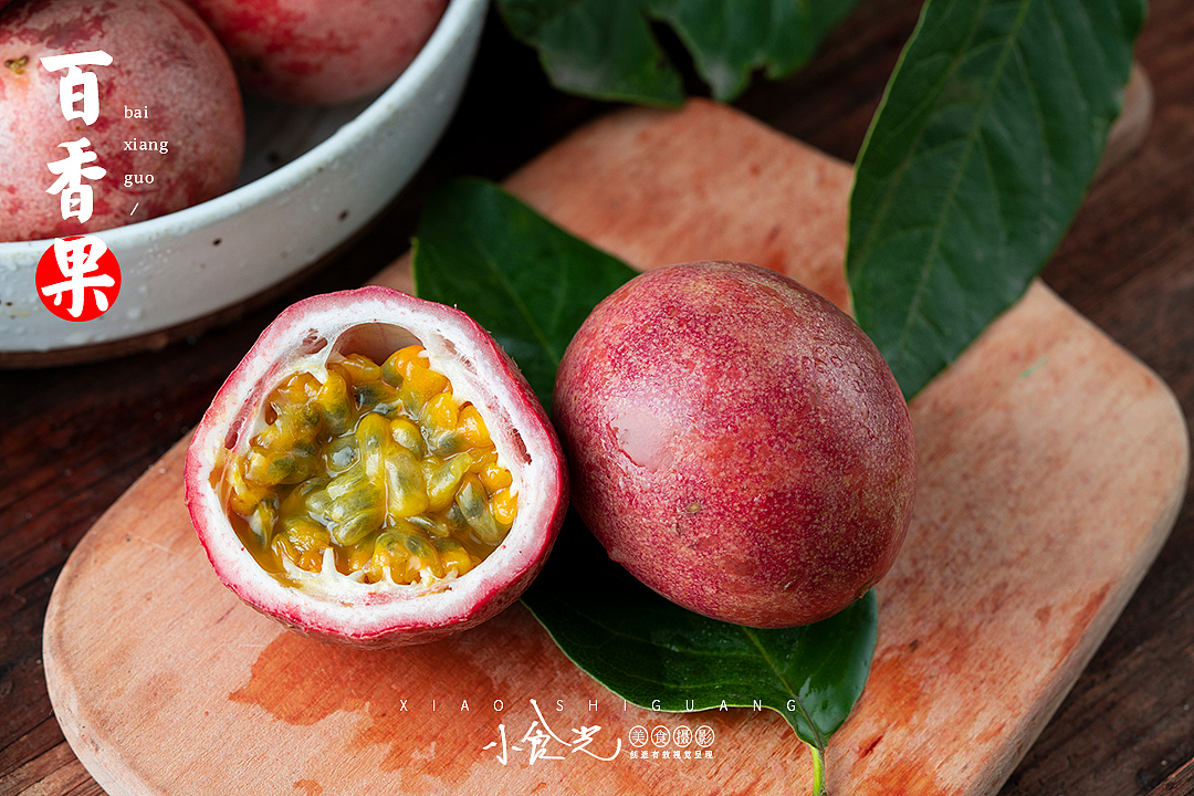 水果拍摄 百香果（图ZMjE5ODY0NDM2） - 产品摄影 - 站酷设计师小食光摄影原创素材 - 站酷ZCOOL