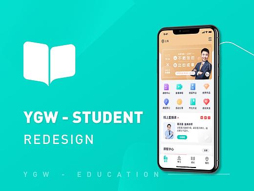 YGW-Student APP（个人主页-ZNTE3Mjk1NTY=） - APP界面 - 站酷设计师羊老爷原创素材 - 站酷ZCOOL