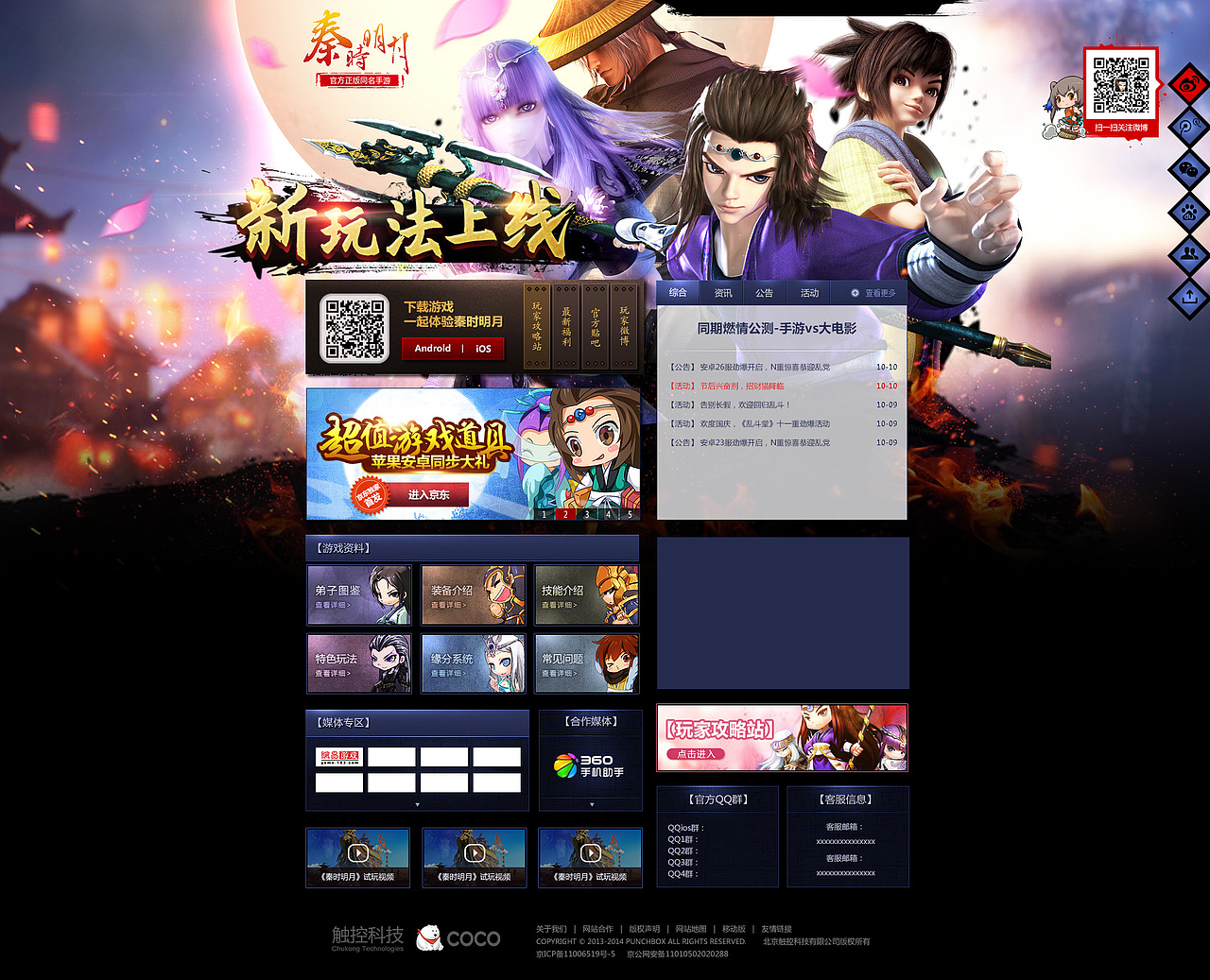 《秦时明月》卡牌版版本更新设计（图ZMjk2MTY1MzYw） - 游戏/娱乐 - 站酷设计师Joyoo乔原创素材 - 站酷ZCOOL