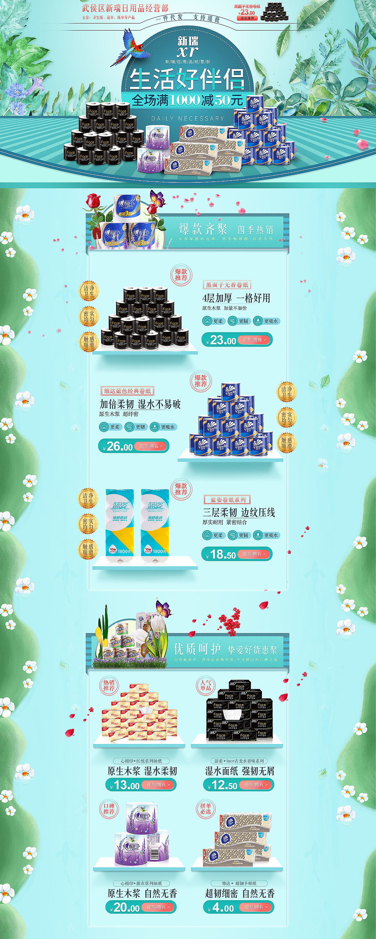 生活用品（图ZMTIzNjgxNTc2） - 电商 - 站酷设计师小男海原创素材 - 站酷ZCOOL