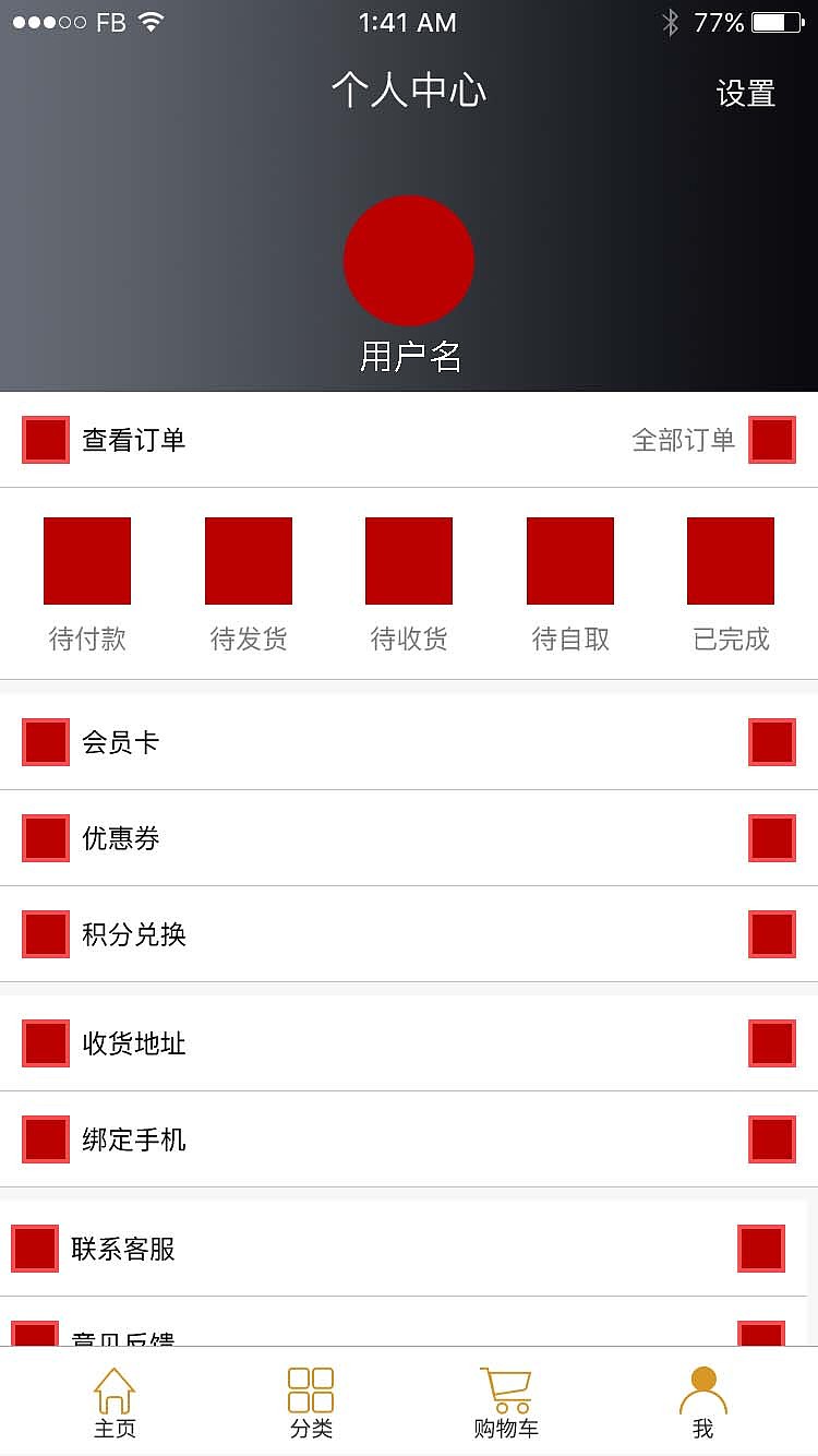 意莱家居app（图ZMTcyOTM3MDQ0） - APP界面 - 站酷设计师顺子12138原创素材 - 站酷ZCOOL