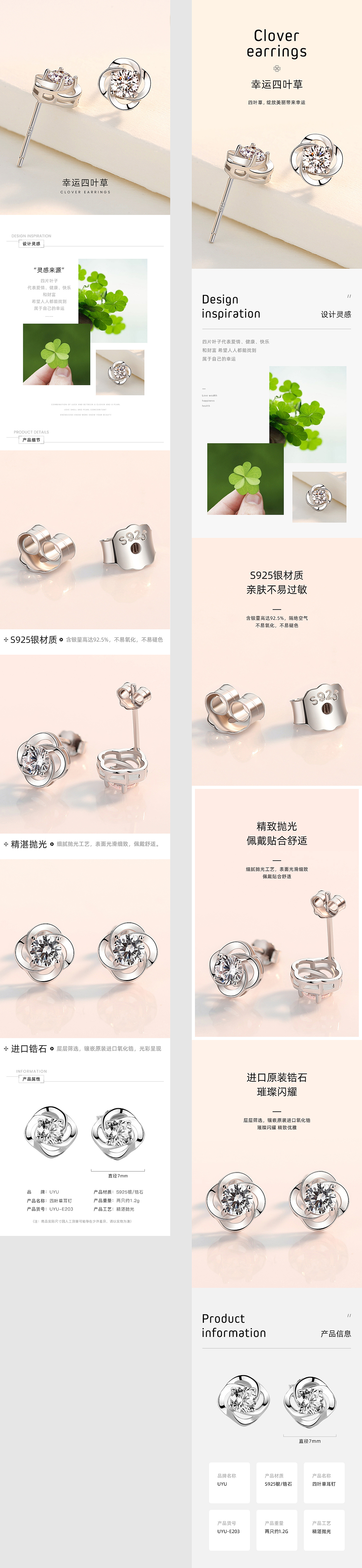 饰品/耳钉详情页优化（图ZMjAyNzkyMDA4） - 其他平面 - 站酷设计师郑成文同学原创素材 - 站酷ZCOOL