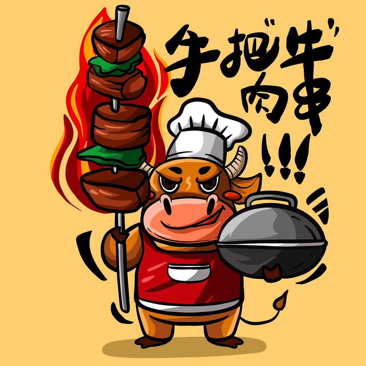 烤肉串卡通搞笑图片图片
