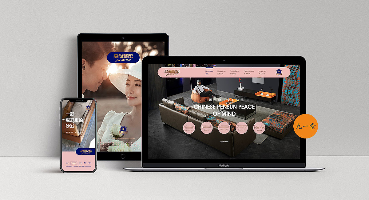 品尚整配_家居连锁店设计_店面装修设计（图ZMjQxNjMxOTIw） - 品牌 - 站酷设计师品牌设计公司原创素材 - 站酷ZCOOL