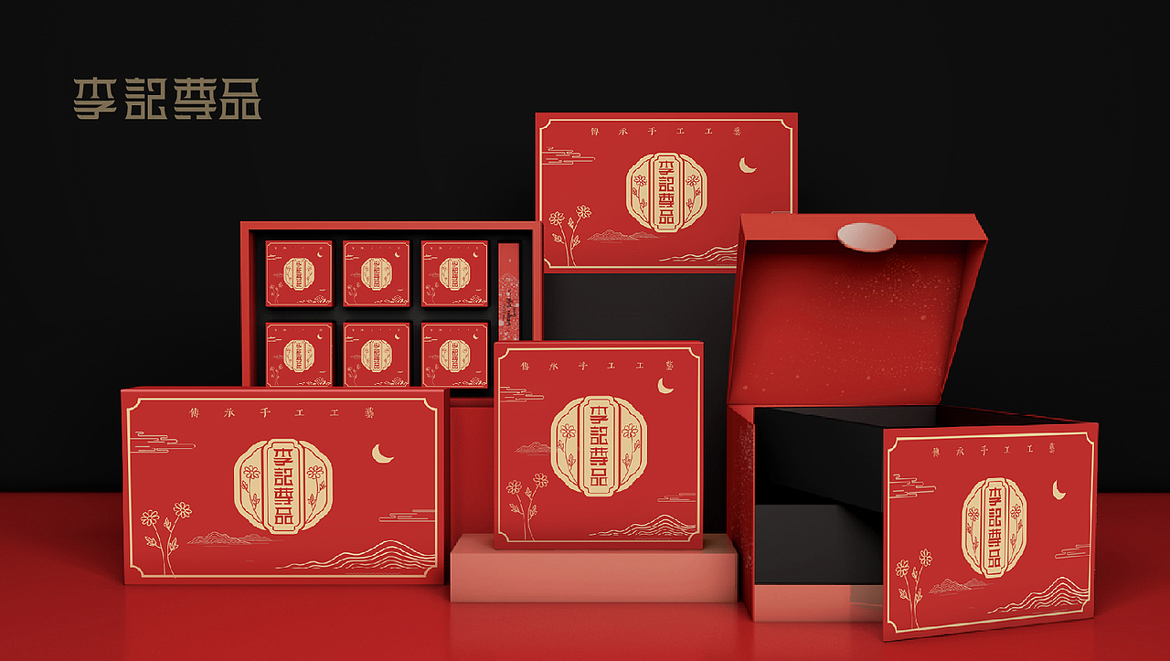 李记尊品高端月饼品牌logo设计