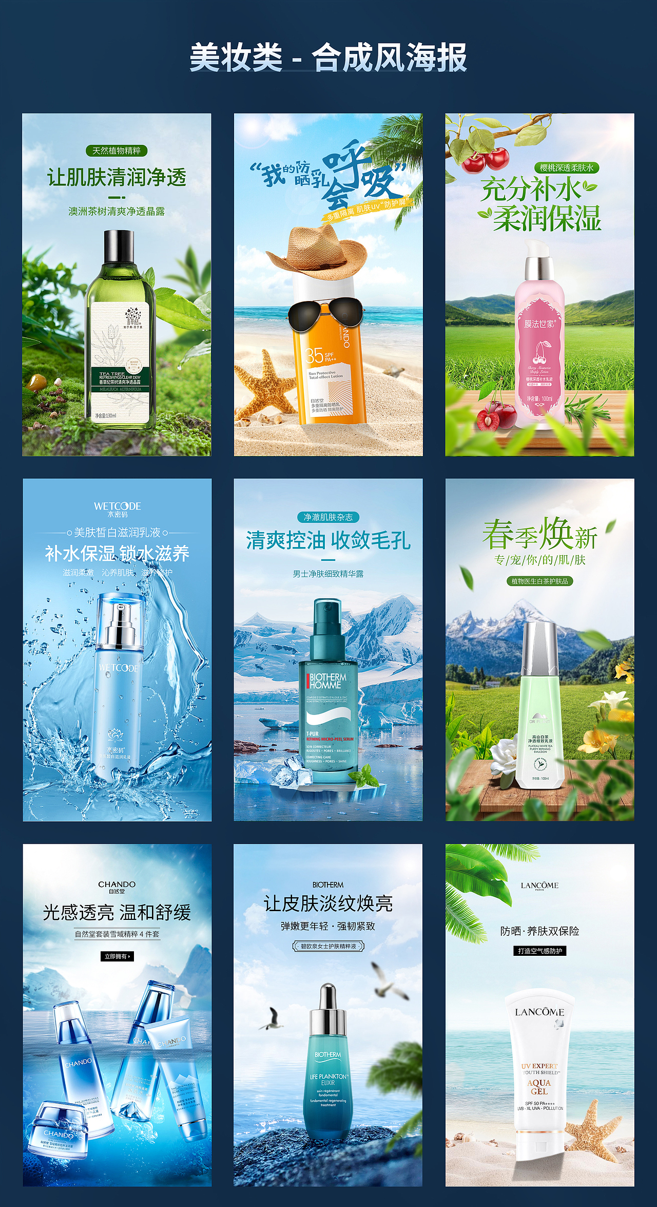 全屏海报（图ZMjg1OTY0NzA4） - 电商 - 站酷设计师幼柏原创素材 - 站酷ZCOOL