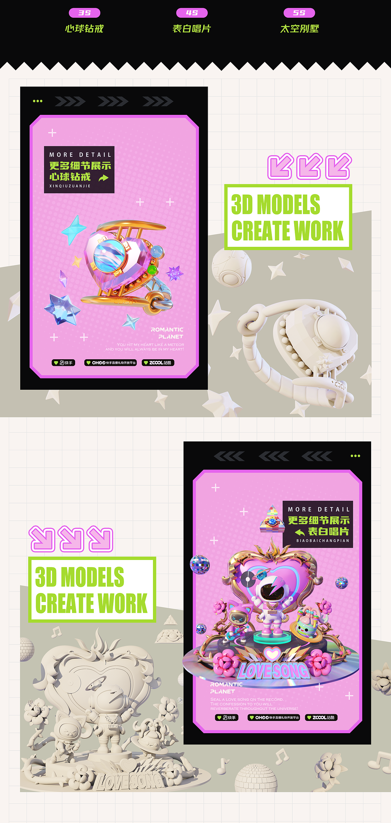 浪漫星球（图ZMzE5ODk4MTI4） - 动画/影视 - 站酷设计师HOYOMAX原创素材 - 站酷ZCOOL