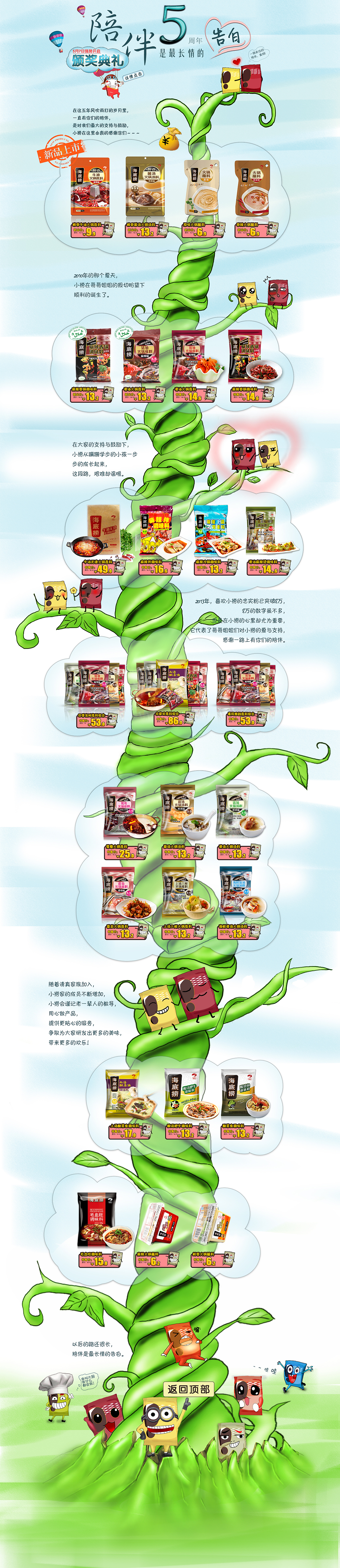 店慶、國(guó)慶（圖ZNDkyNTA5NjA=） - 電商 - 站酷設(shè)計(jì)師420606574Q原創(chuàng)素材 - 站酷ZCOOL