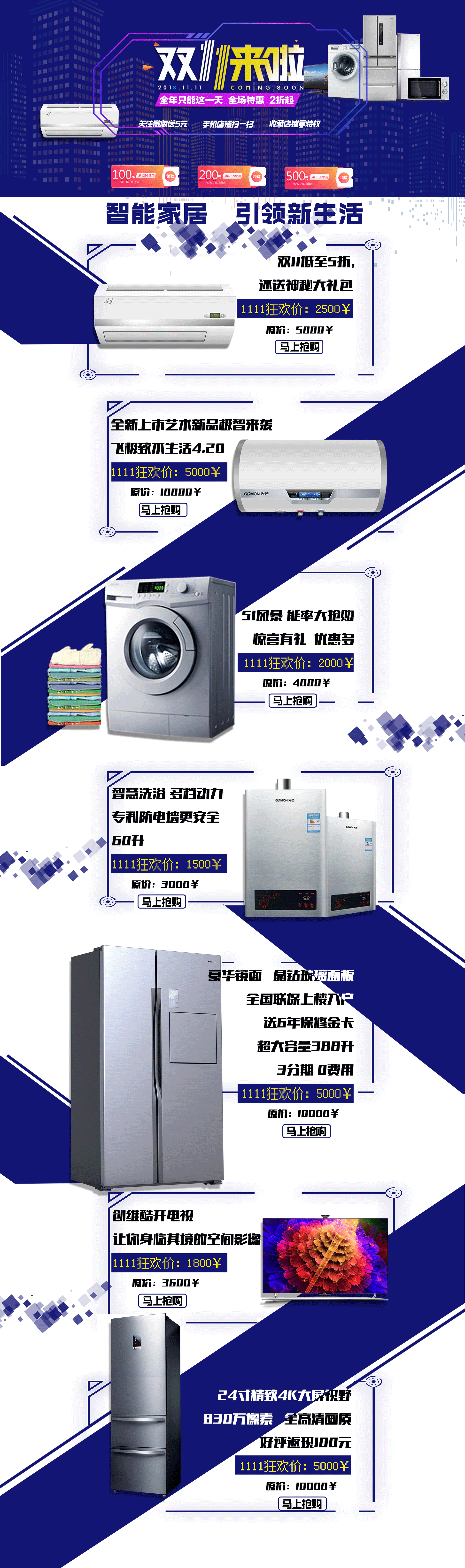 电器专题（图ZMTIxODY0NDI0） - 电商 - 站酷设计师杨小腕原创素材 - 站酷ZCOOL